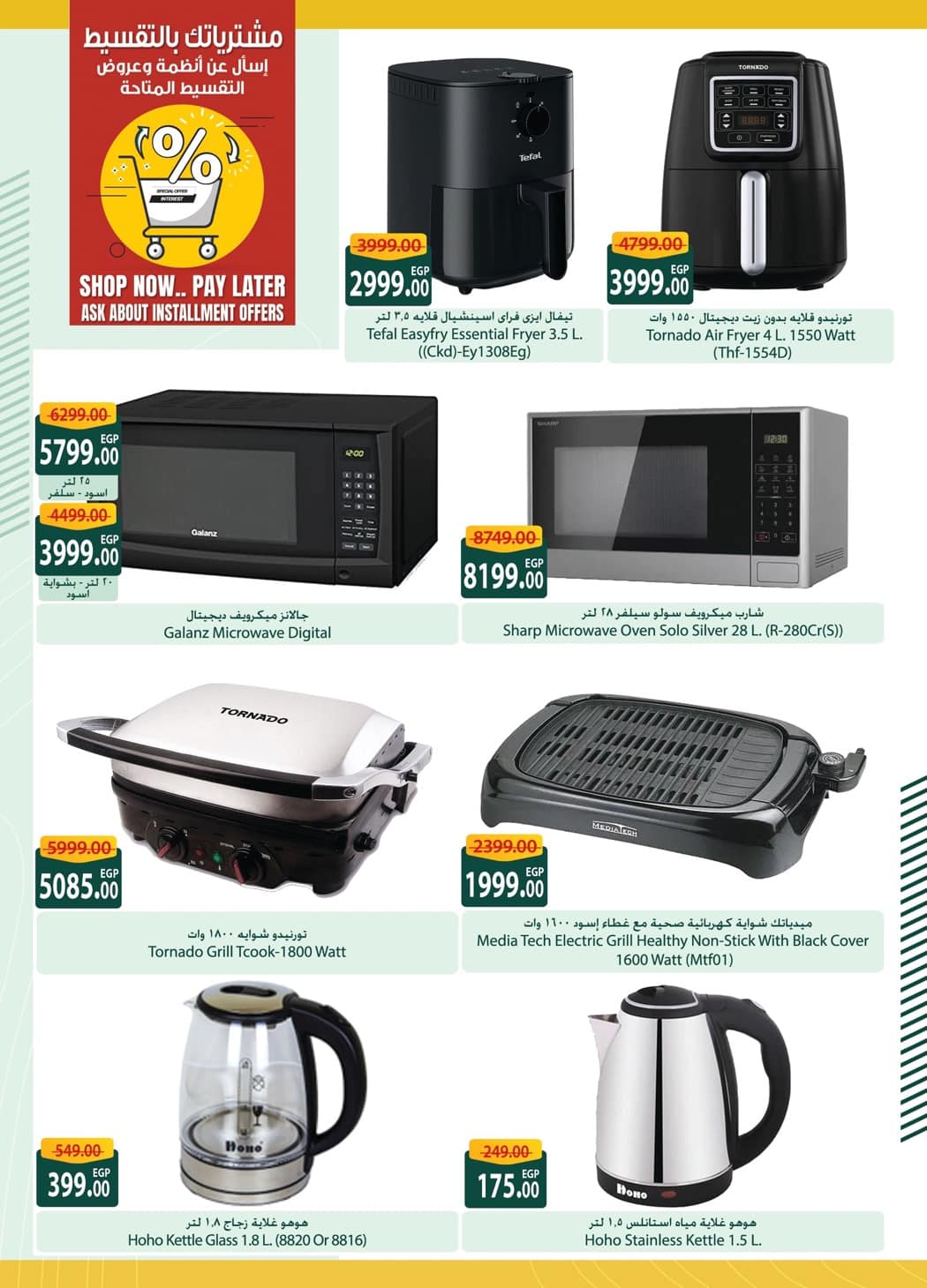 spinneys offers from 13mar to 23mar 2025 عروض سبينس من 13 مارس حتى 23 مارس 2025 صفحة رقم 1